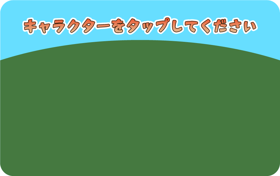 キャラクターUI背景