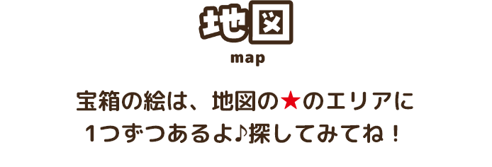 拡大地図