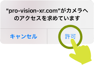 カメラを平らなところに向ける