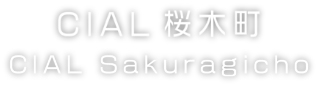 CIAL桜木町